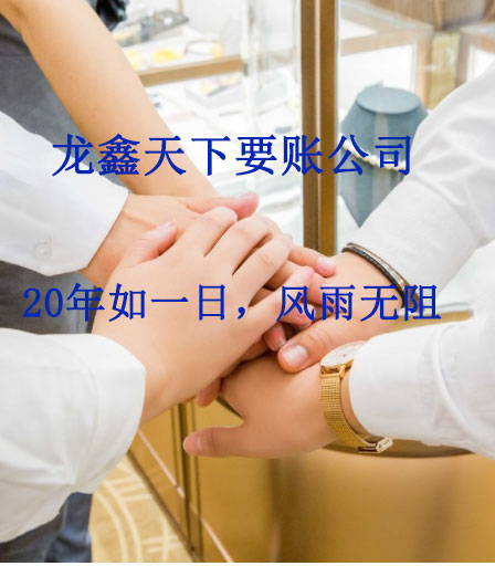 沈丘要账公司