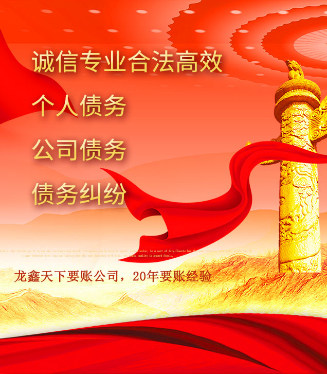 沈丘讨债公司
